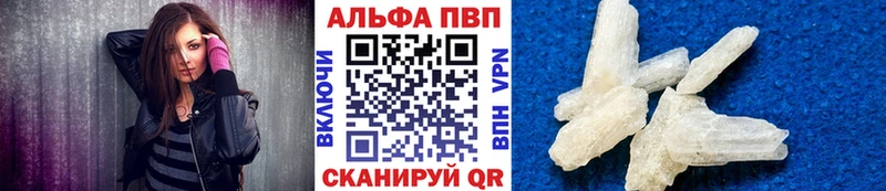 Alpha-PVP СК  Купить где  Приморск 