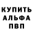 Alpha-PVP СК Elnur Faramazov