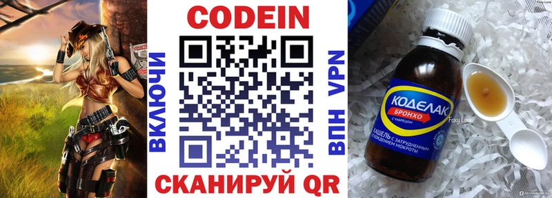 Купить где  Приморск  Кодеиновый сироп Lean Purple Drank 