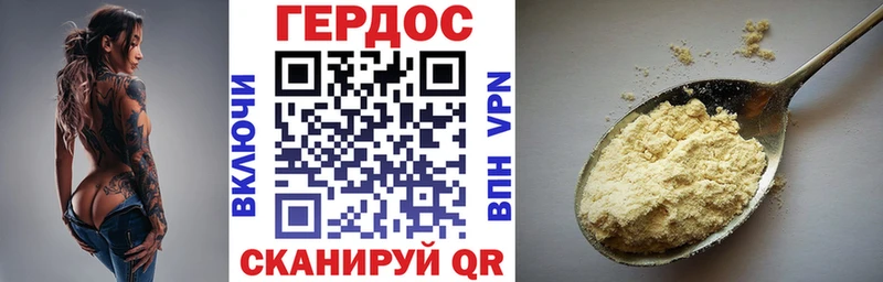 Героин хмурый  Купить закладки  Приморск 