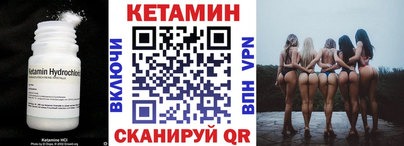 КЕТАМИН VHQ  Купить закладки  Приморск 