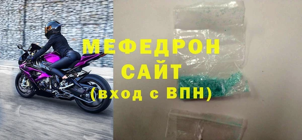 мяу мяу кристалл Елизово