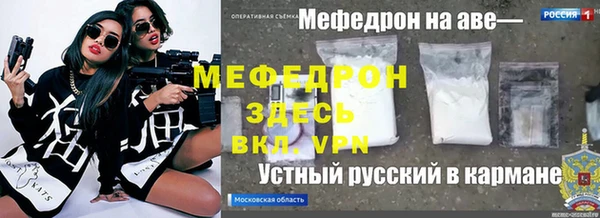 мяу мяу кристалл Елизово