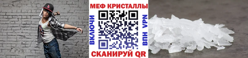 Купить где  Приморск  МЯУ-МЯУ кристаллы 