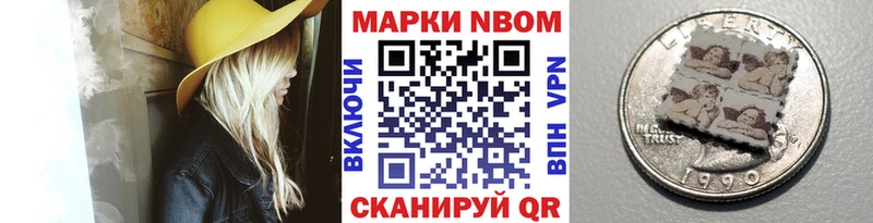 Купить  Приморск  Марки N-bome 1,5мг 